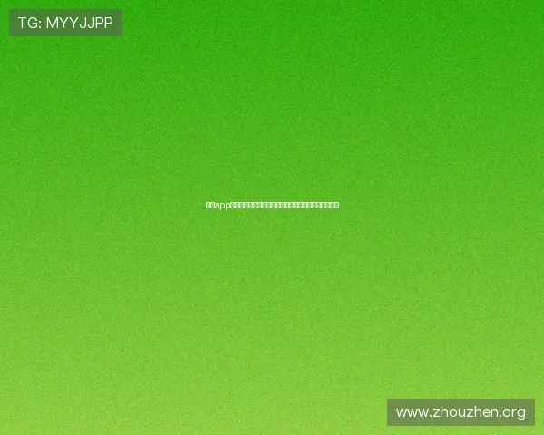 欧博app官网登录入口详细指南，帮助新手快速注册登录无障碍